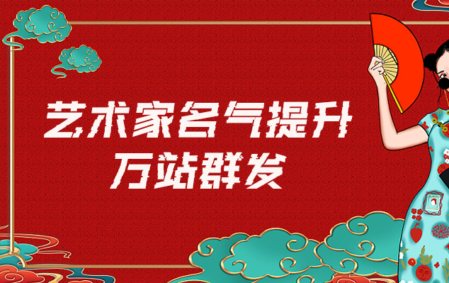 翔安-哪些网站为艺术家提供了最佳的销售和推广机会？